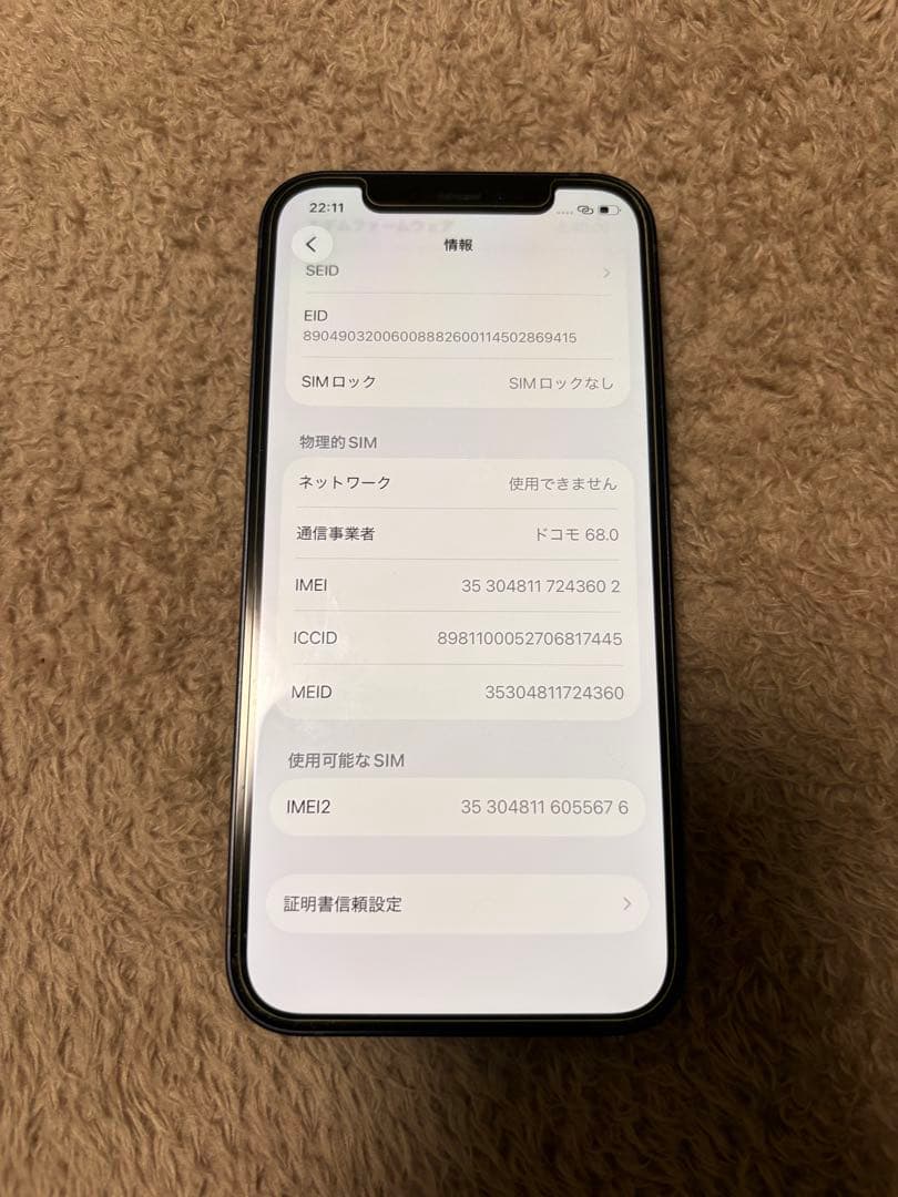 【だいくまちゃん専用】Apple iPhone 12 128GB ネイビー