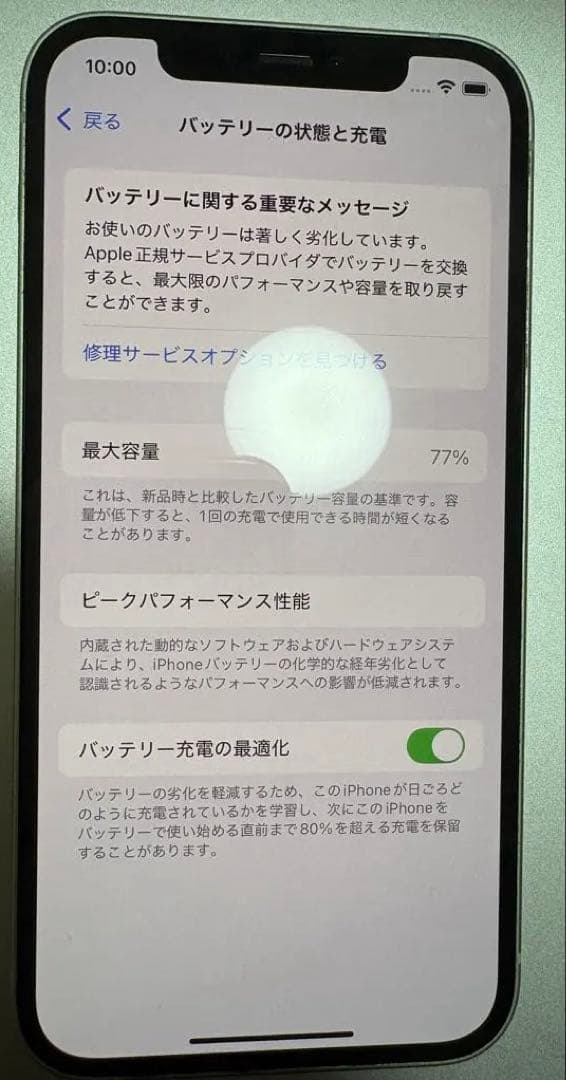 iPhone 12 ミントグリーン　美品‼️箱付き