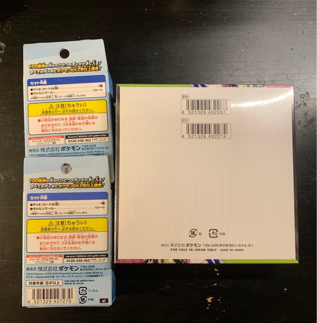 スタートデッキ100 2BOX ムニキスゼロ　未開封　シュリンク付き　1BOX