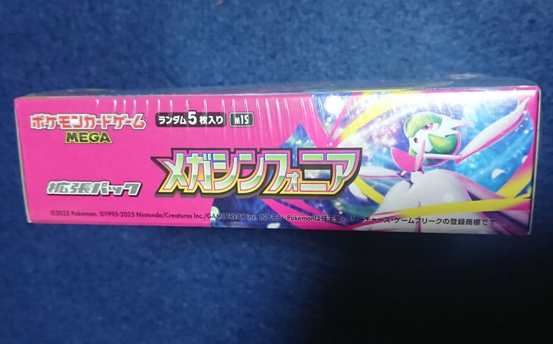 【159】シュリンク付き　メガシンフォニア　未開封BOX　他色々まとめてセット♪