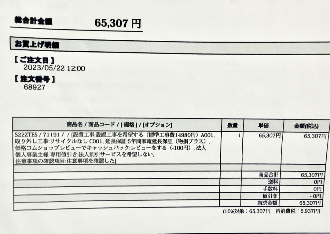【送料込み】ダイキン ルームエアコン F22ZTES 2022年製 ① 室内機