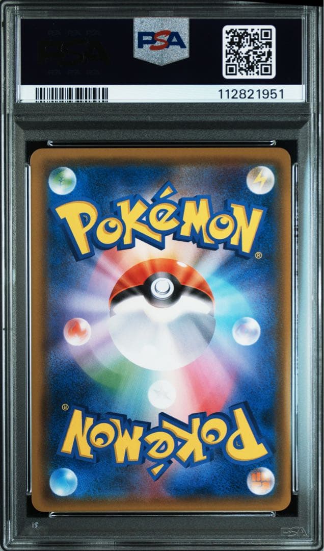 【PSA10】サンダースGX [SMI 013/038] 雷のサンダースGX