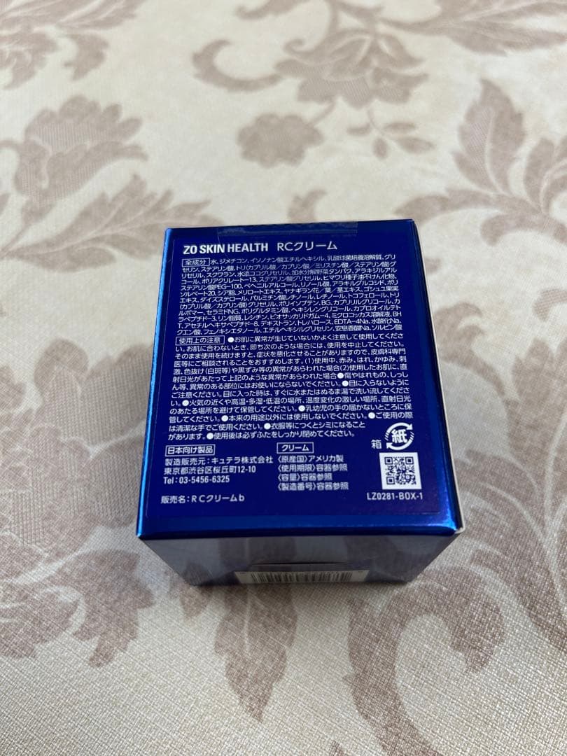 ⚠️使用期限:2025.11まで ゼオスキン　RCクリーム