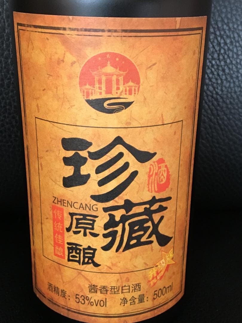 D)中国醤香型白酒茅台鎮2012、懐頼珍蔵原醸、五十陳醸500ml*3本飲み比べ