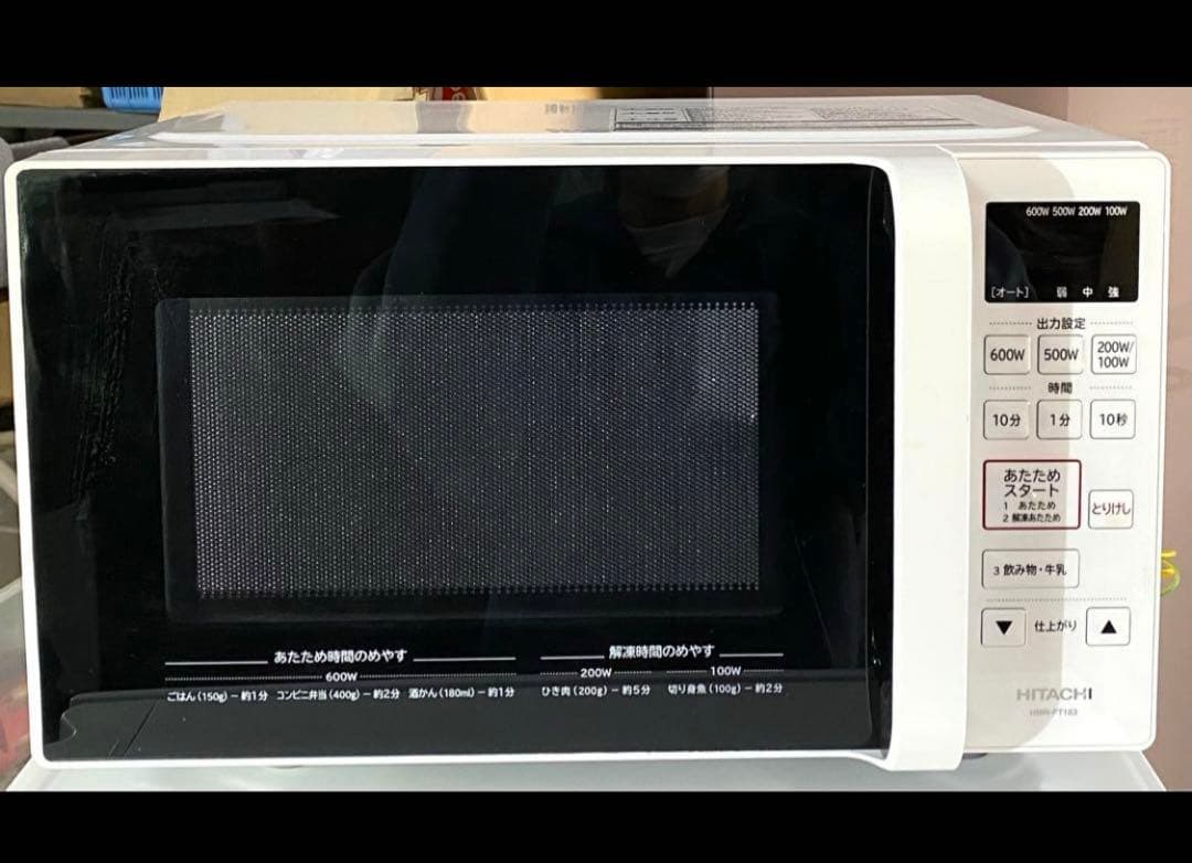 日立　ヒタチ　電子レンジ　HMR-FT183 2020年製 17L ヘルツフリー