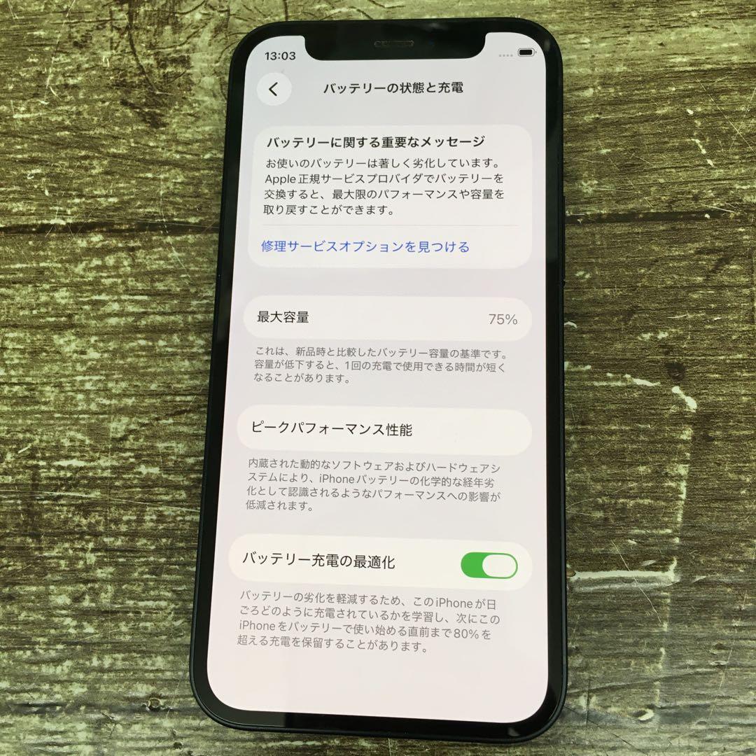 k1150iPhone12mini128GBブラックジャンク扱いバッテリー75％