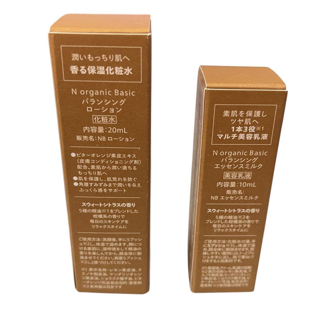 Norganic Nオーガニック スキンケア UVファンデ 6点セット