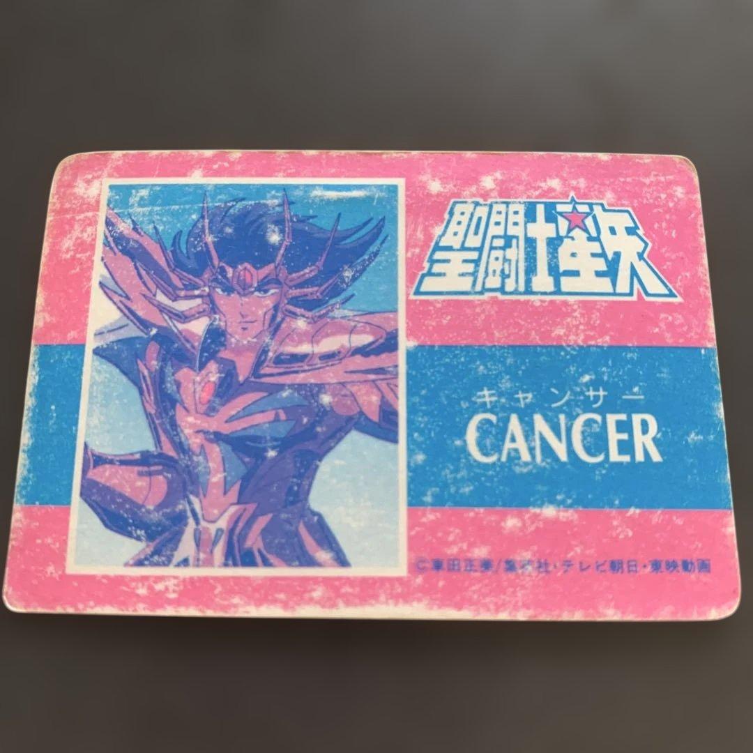 【超希少】80年代　聖闘士星矢コスモカード　アマダ