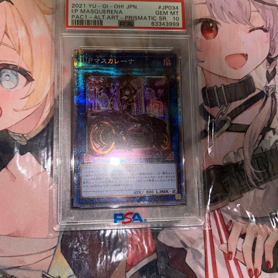 か*こ様 IPマスカレーナ PSA 10 プラスティックアート