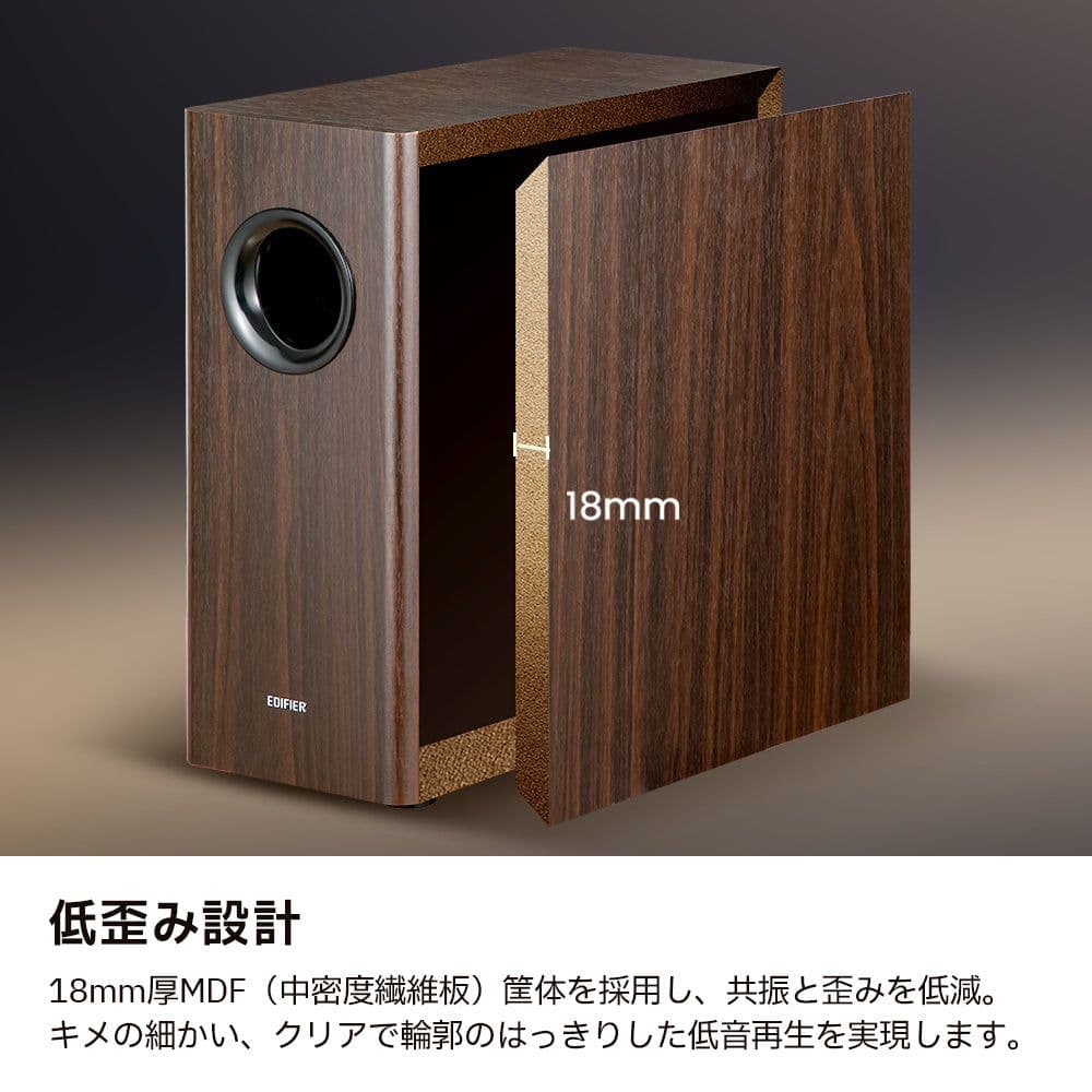 【新品】Edifier T5s 黒 8インチ 70W サブウーファー アンプ内蔵