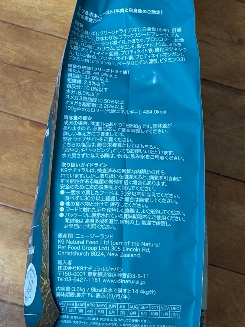 新品即日配送K9Naturalフリーズドライ ビーフ&ホキフィースト 3.6kg