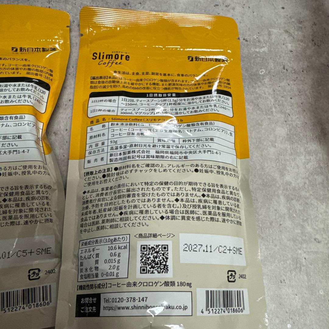 スリモアコーヒー　93g 3袋セット　31日分×3
