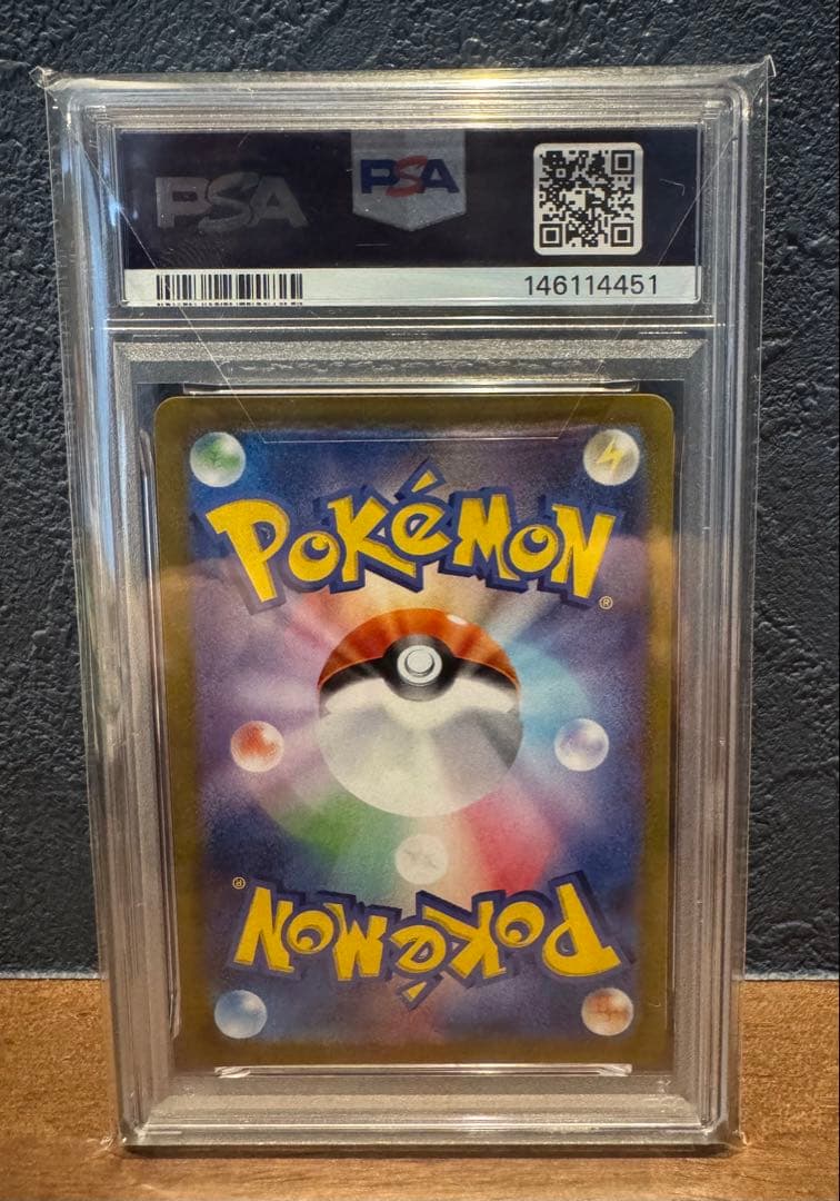 おたんじょうびピカチュウ 25th PSA10