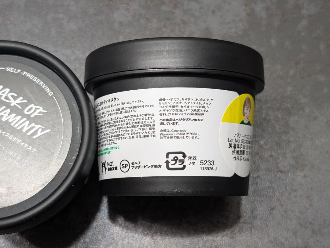 【未使用／期限短】LUSH MASK OF MAGNAMINTY 6個セット