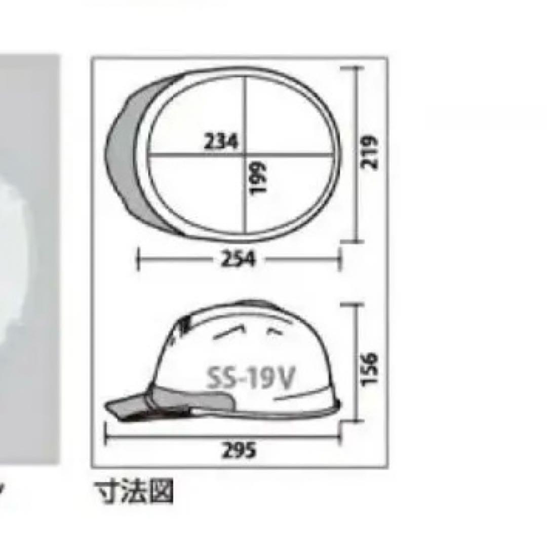 シンワ Shinwa ヘルメット 進和化学工業 SS-19VP型ブルー