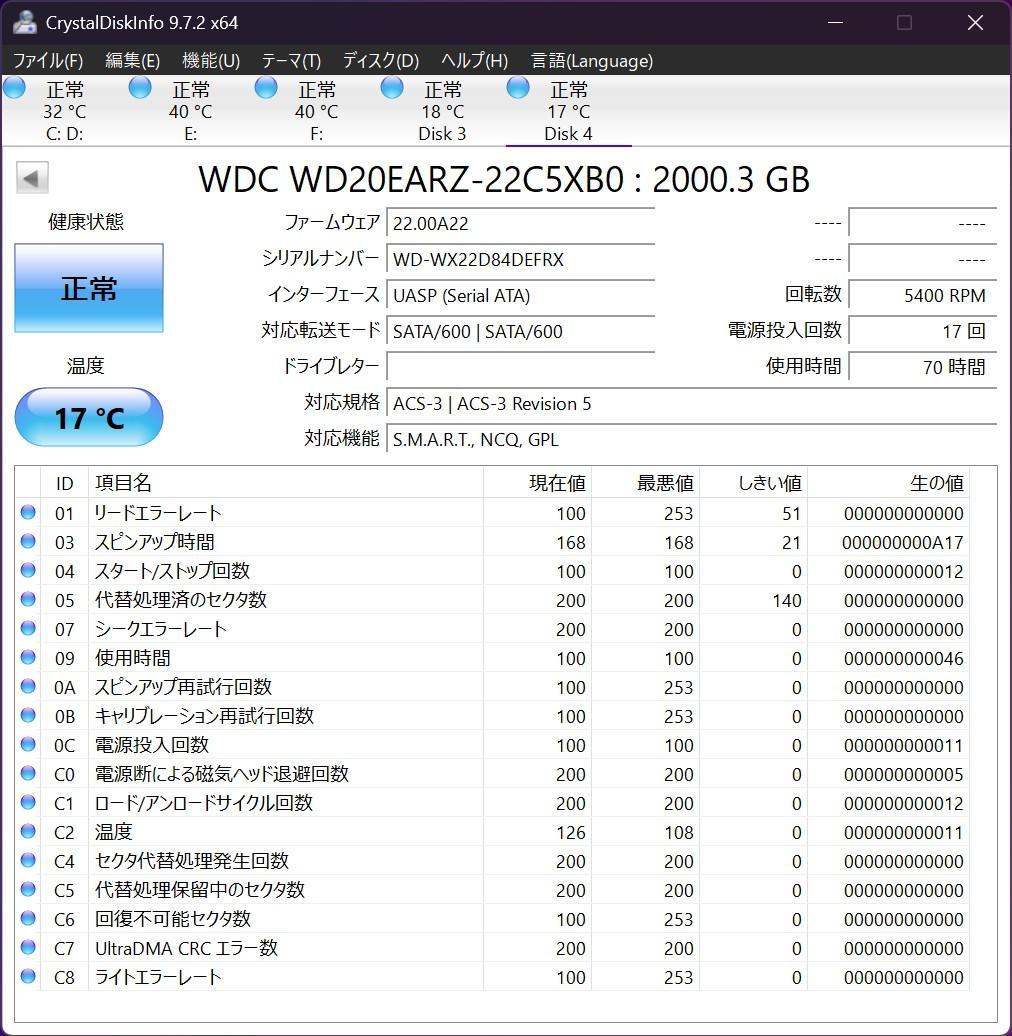 新近 WD20EARZ 2TB HDD 2024年製造 使用時間70時間