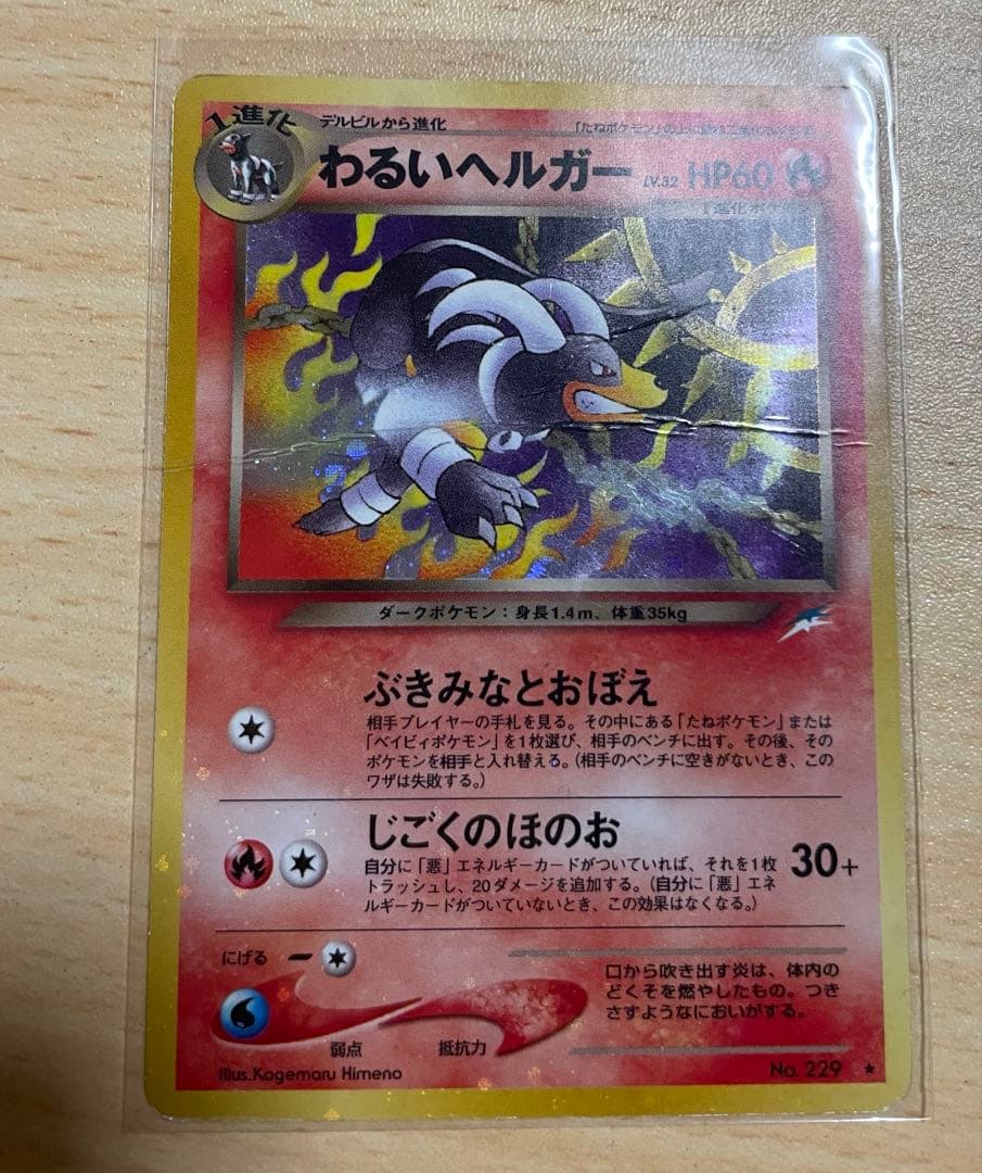 T*I様 ポケモンカードセット　旧裏まとめ売り　引退品