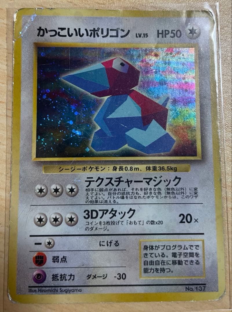 T*I様 ポケモンカードセット　旧裏まとめ売り　引退品