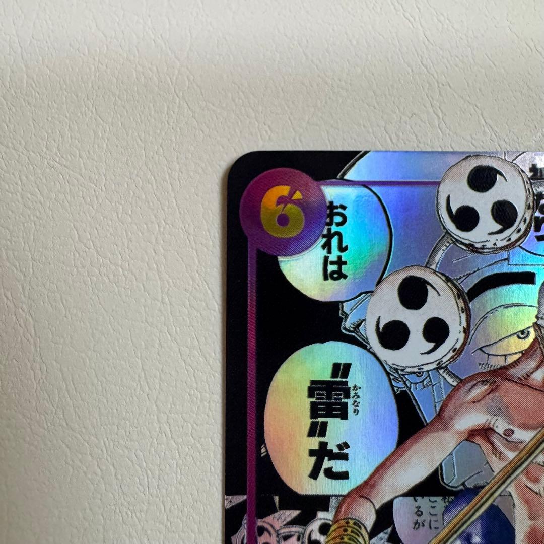 エネル　コミパラ