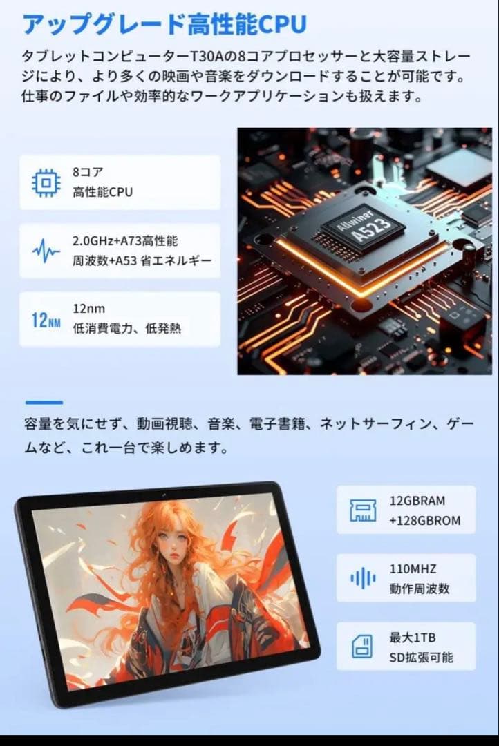 Hitabt T30A タブレット 10インチ Android 14 タブレット