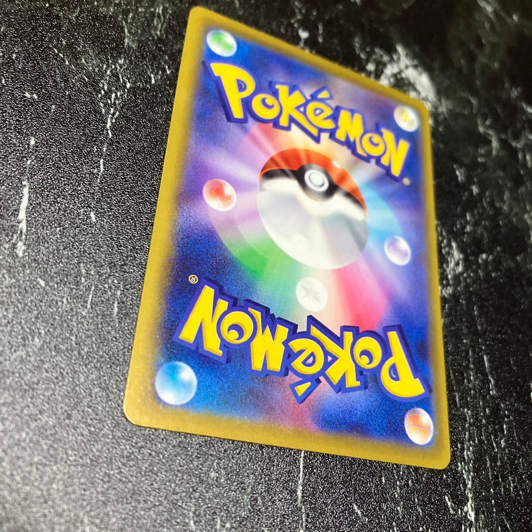 ポケモンカード ロケット団のミュウツー ex SAR 237/193 ポケカ