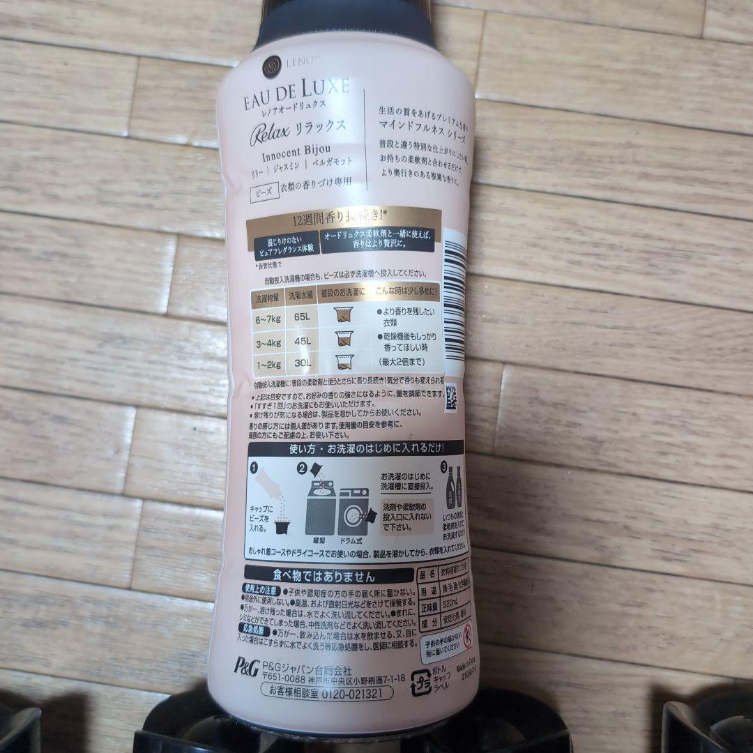 Eau de Luxe Mindfulness Series 10本セット