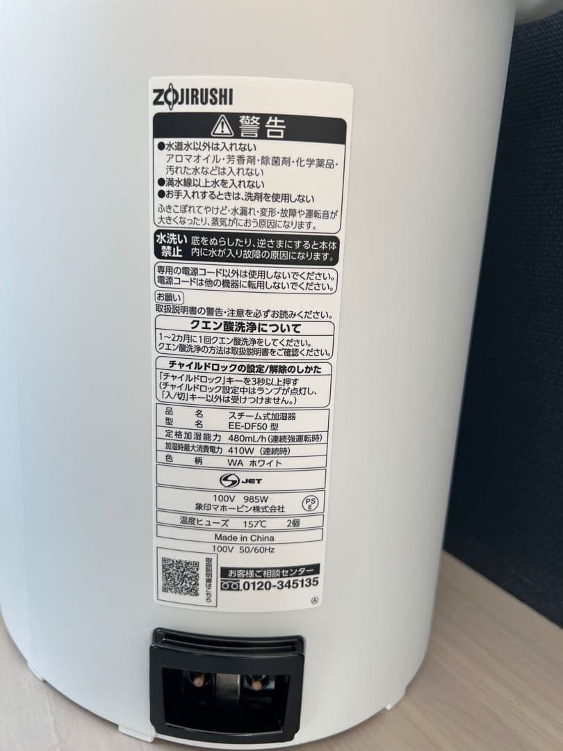 スチーム式加湿器 4.0L
