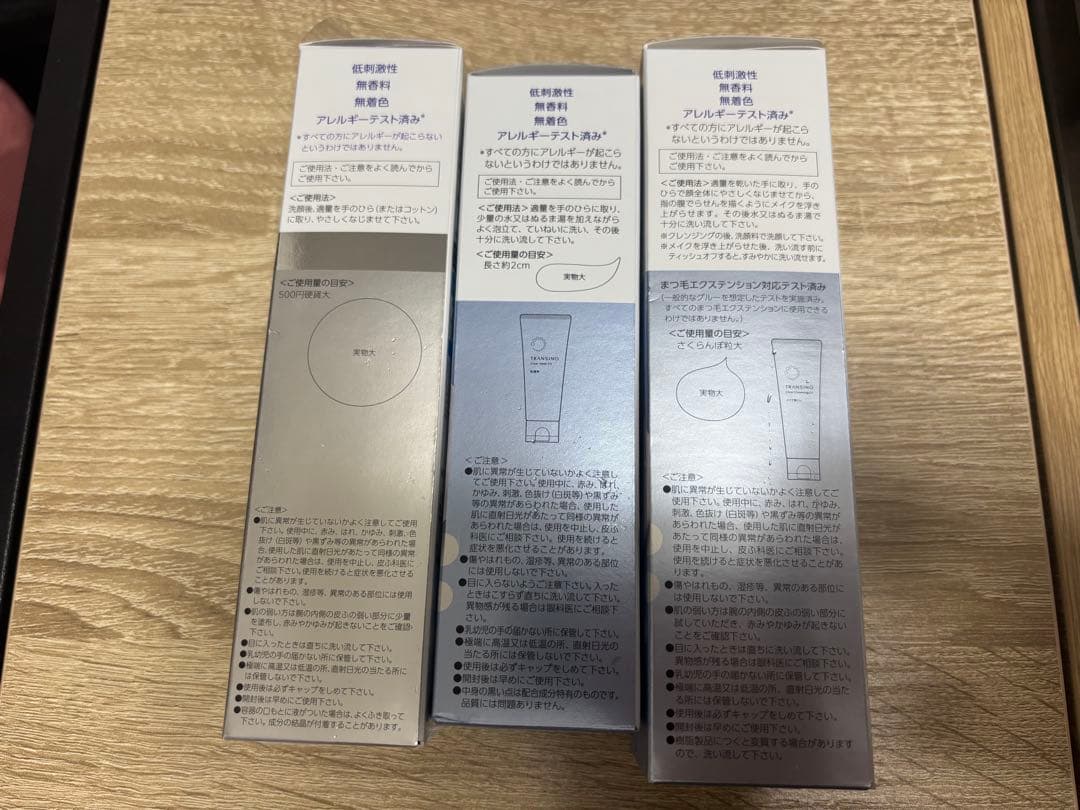 TRANSINO 3点セット