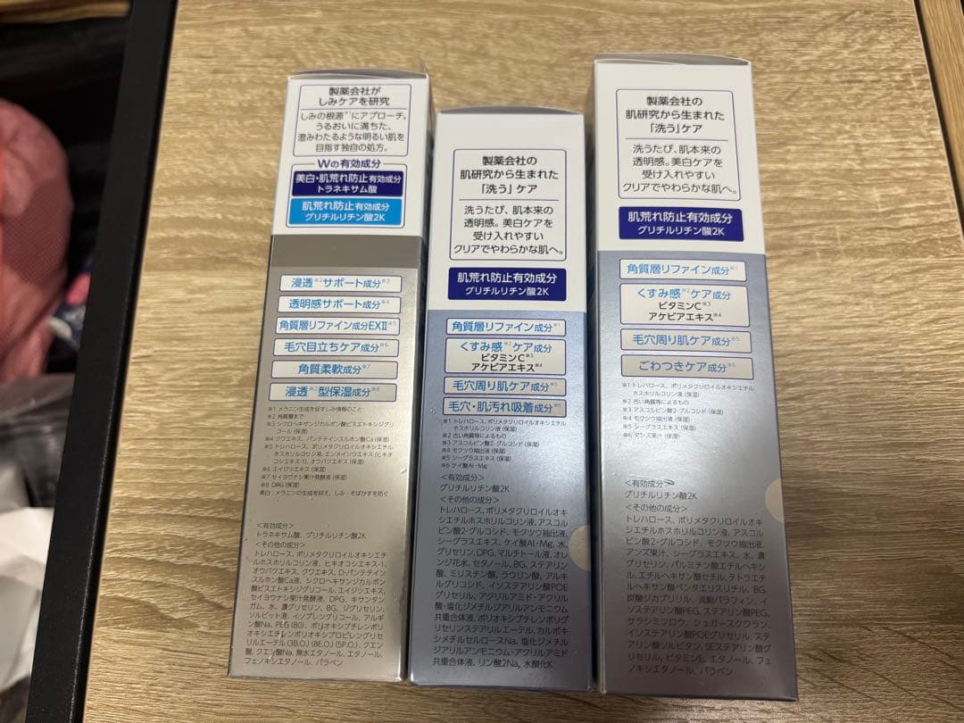 TRANSINO 3点セット