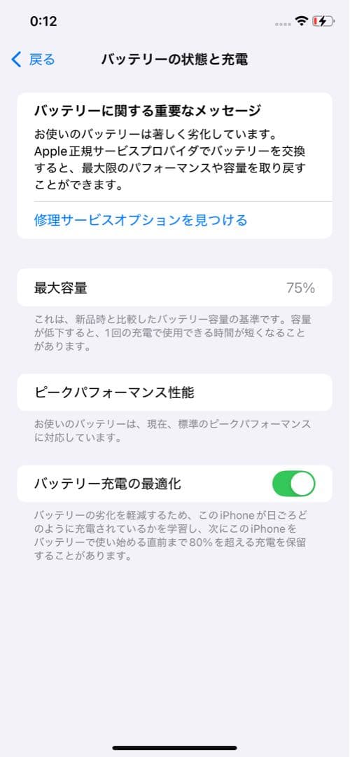 iPhoneXR 背面ガラス割れ　ジャンク品