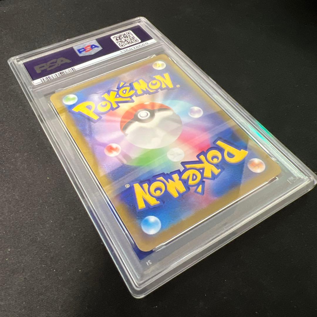 ピカチュウ プロモ ポケモンgo PSA10 (272/S-P)