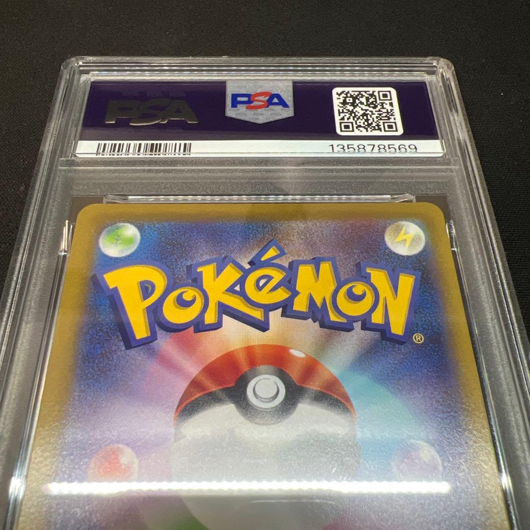 ピカチュウ プロモ ポケモンgo PSA10 (272/S-P)