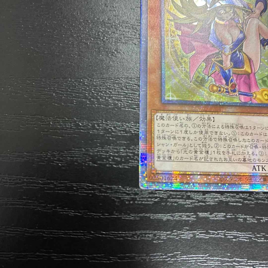 遊戯王　魔術師の弟子ブラックマジシャンガール　25thシークレットレア1枚