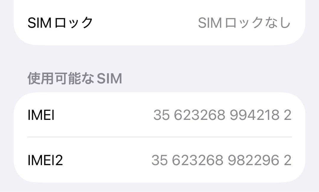 Apple iPhone 13mini ミッドナイト 本体