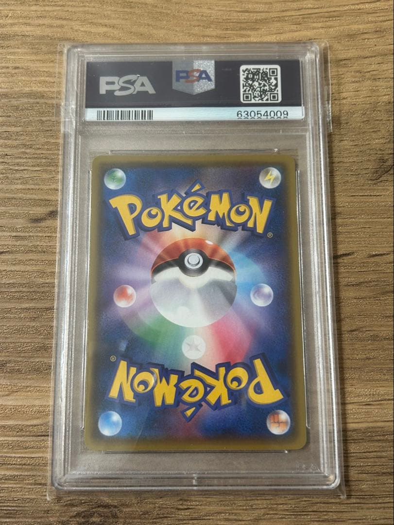PSA10 GEM MINT ネズ 194/190 SR