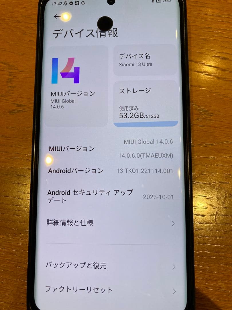 Xiaomi 13 Ultra 16/512 LEICA 訳あり