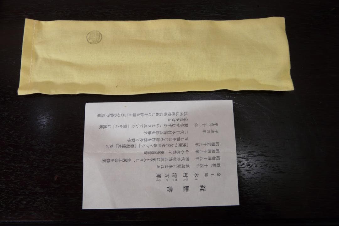 二代木村清五郎 造 南鐐炉用灰匙 茶道具 灰道具 銀製 45.7g 桑柄