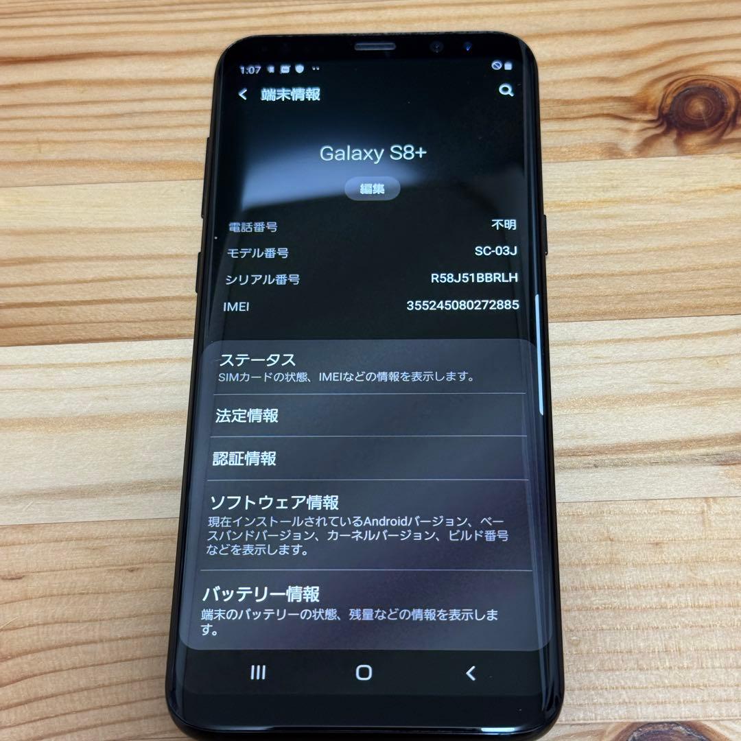SIMフリー Galaxy S8+ 64GB ミッドナイトブラック7370