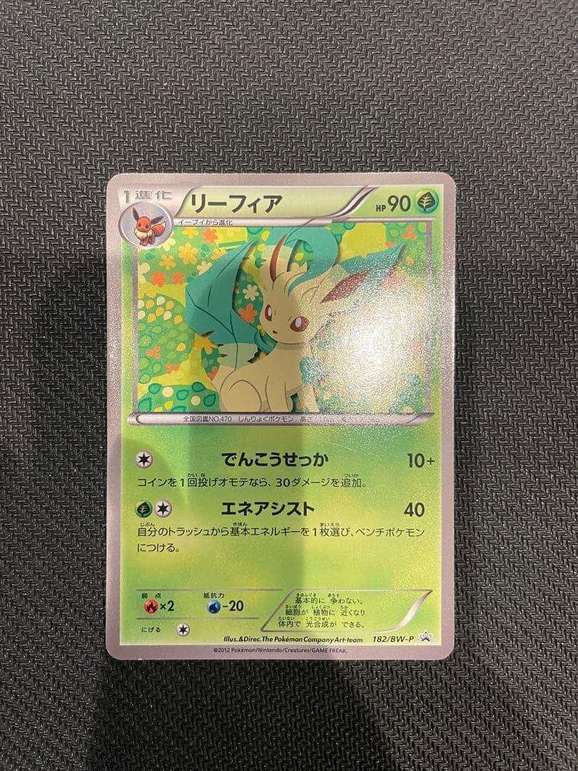 し*の様 ポケモンセンター プロモカード イーブイコレクション9枚セット