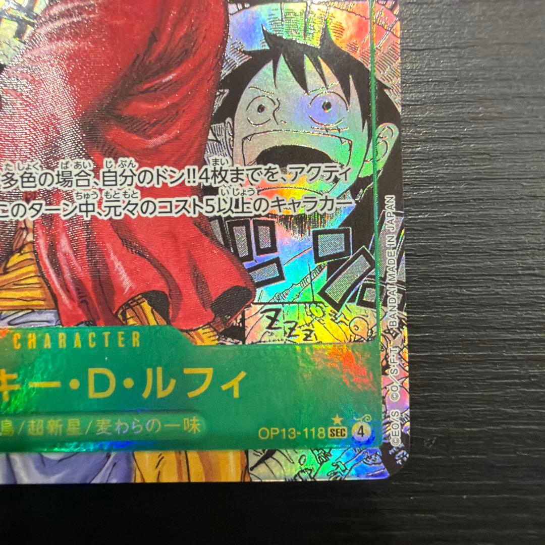ルフィSEC-SP (コミパラ) OP13-118受け継がれる意志