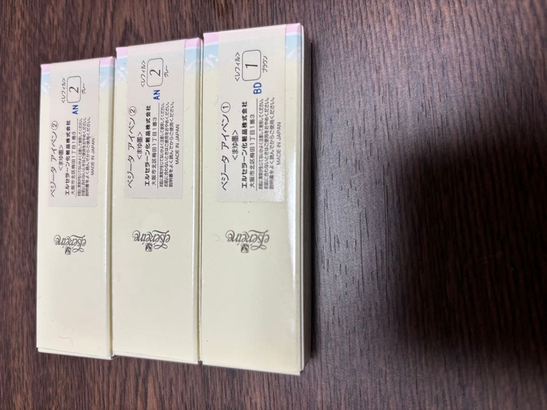 新品 おまとめ エルセラーン コスメ7点セット