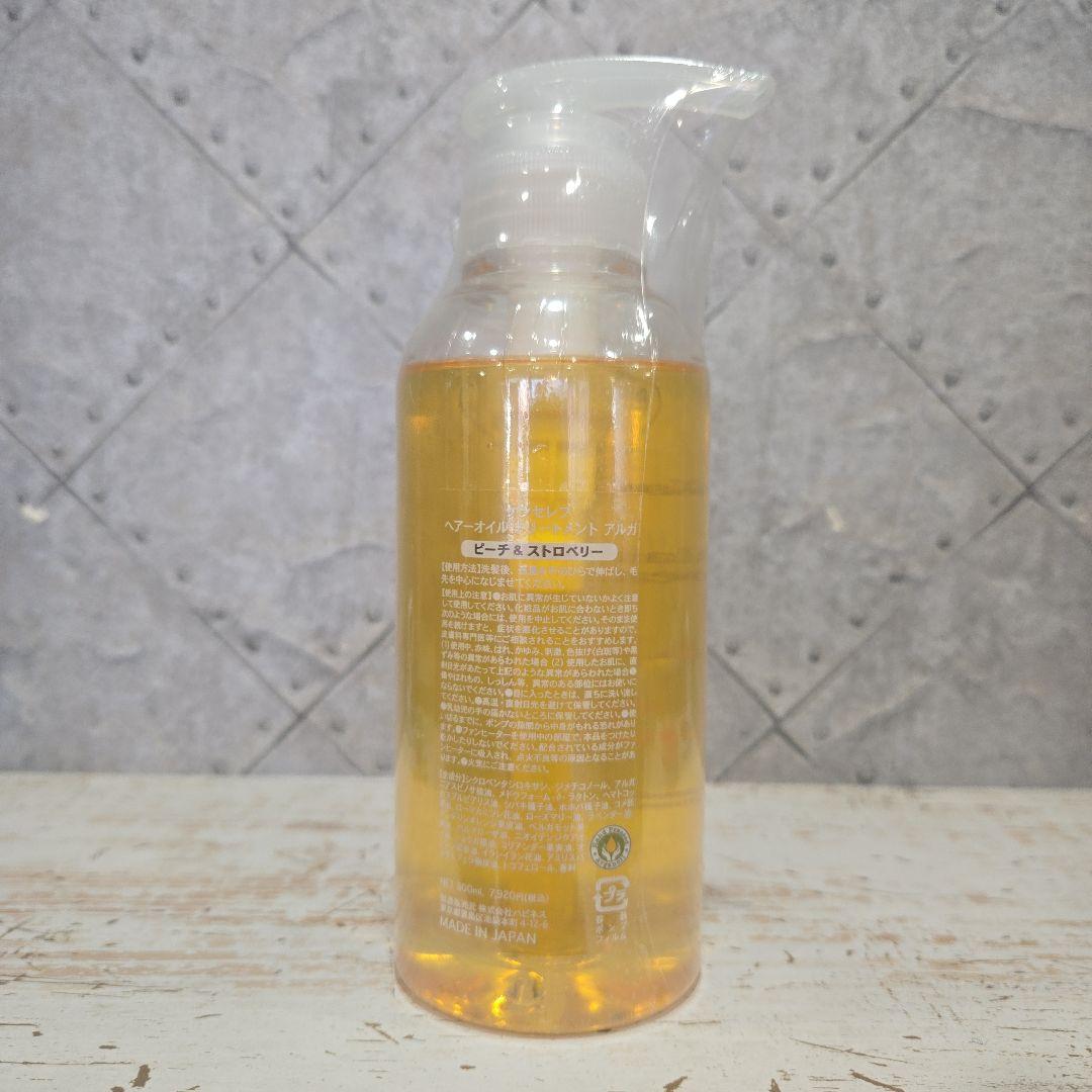 ヘアオイルトリートメント Arga 苺と桃の香り300ml