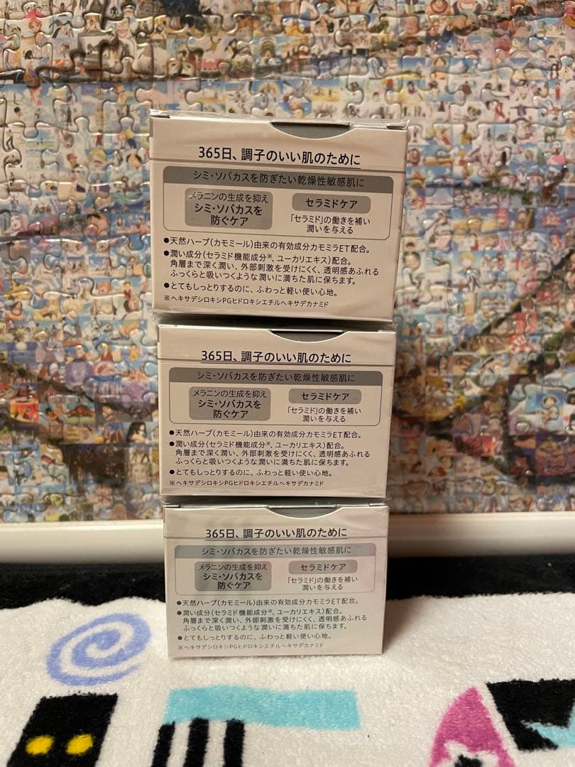 【新品、未開封】キュレル美白フェイスクリーム×3点セット　最終値下げ‼️