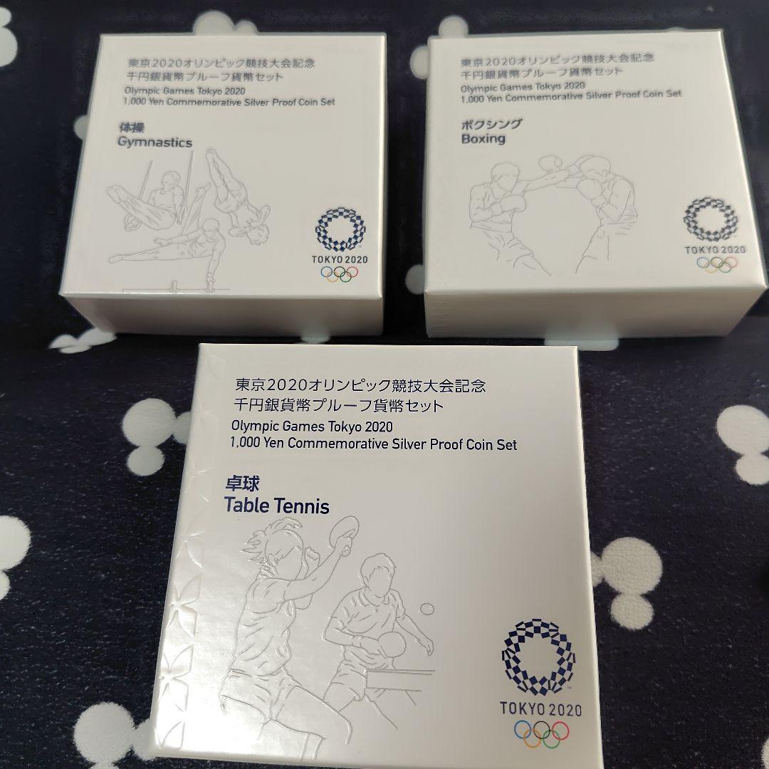 東京2020オリンピック記念銀貨セットのケースのみ