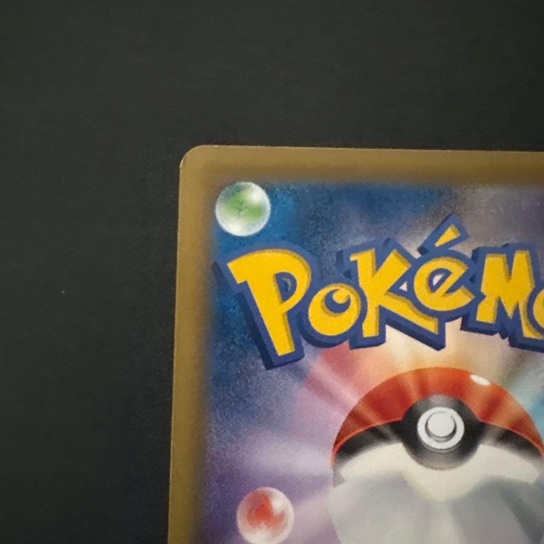 ピカチュウ 259/XY-P ポケモンパン付録