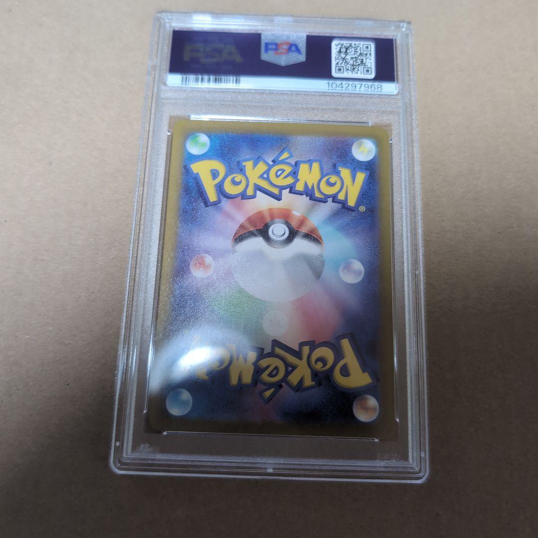 ピカチュウEX　sar　psa10