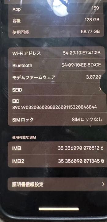 Apple iPhone12 128GB パープル