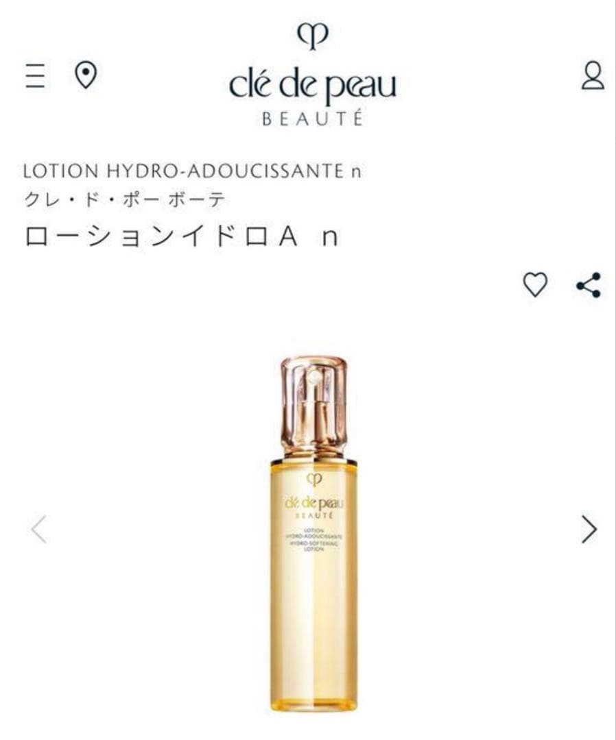 【新品未使用】クレ・ド・ポー ボーテ ローションイドロAn 本体 170mL