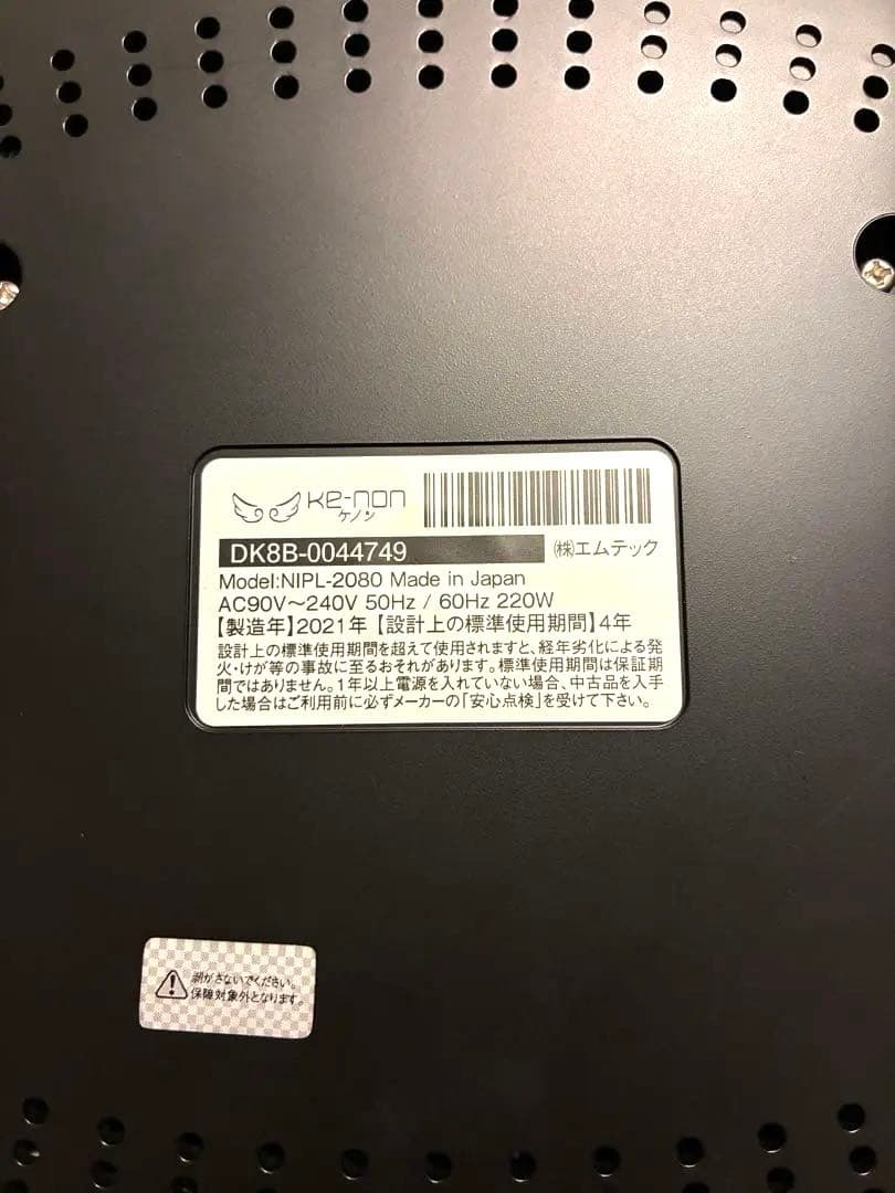 ケノン KE-NON 家庭用脱毛器ver8.5J スーパープレミアムカートリッジ