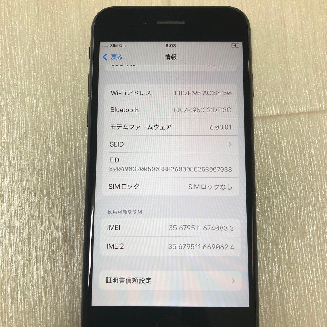 専用です。iPhone se2 第二世代